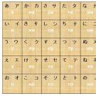 Изучение японской азбуки “хирагана”
