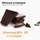 Должен ли гореть настоящий шоколад?